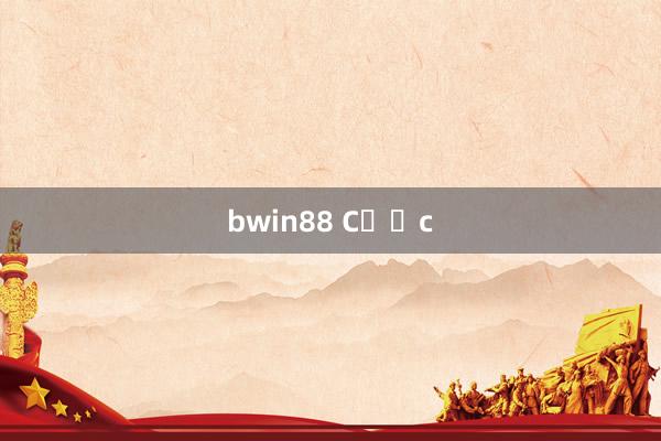 bwin88 Cược